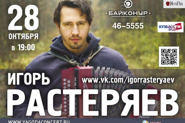 Кракен нов