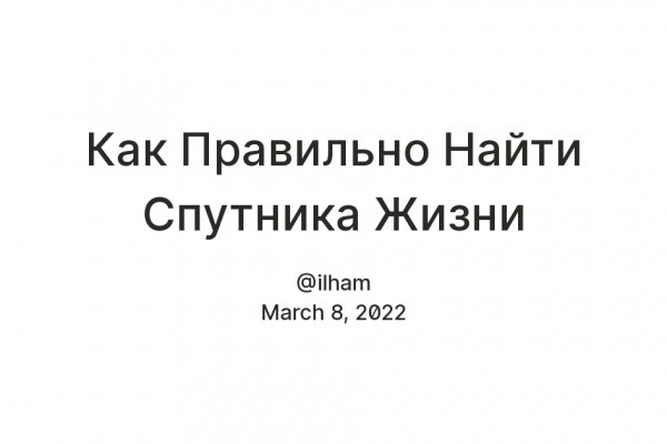 Как вернуть аккаунт на кракене