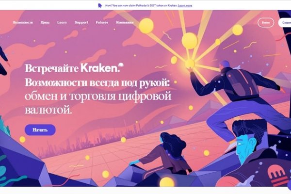 Kraken купить клад