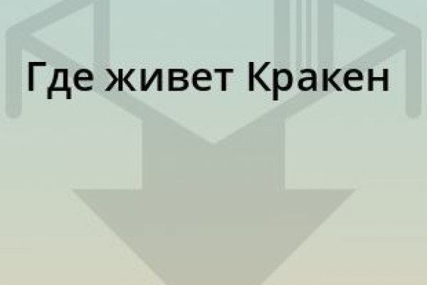 Кракен наркокортель