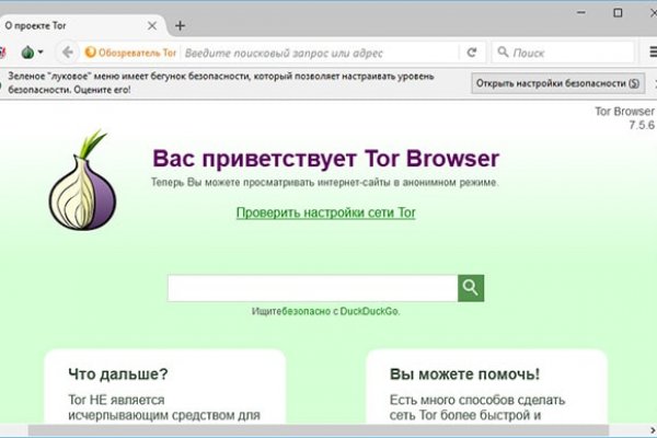 Как зайти на кракен тор